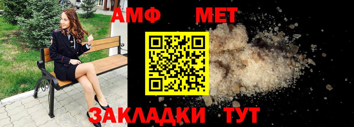 Amphetamine  Амфетамин 97%  blacksprut зеркало  Великие Луки  Вход с VPN 