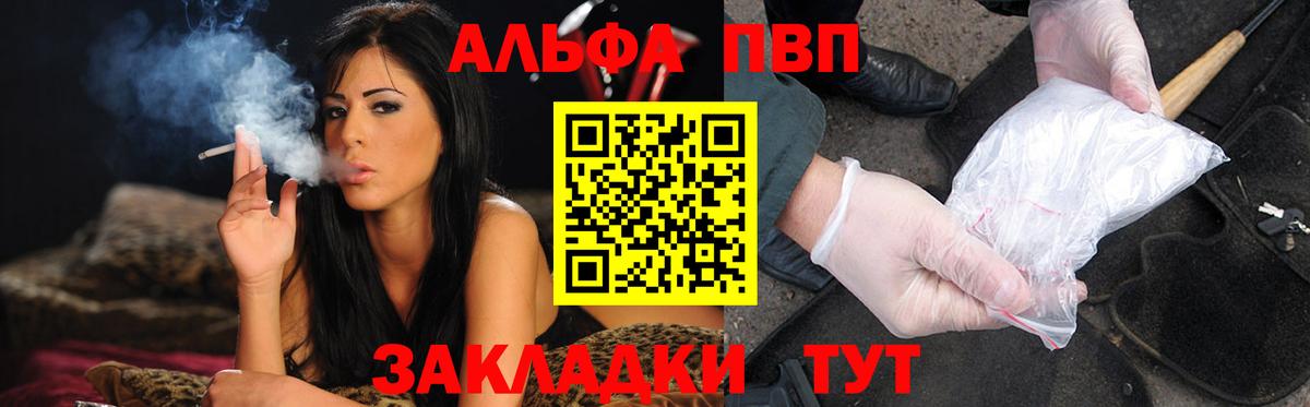 Альфа ПВП СК Великие Луки