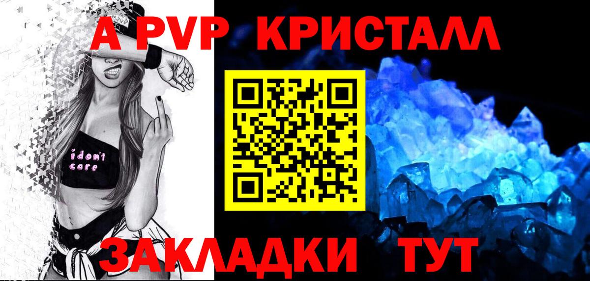 Alpha-PVP Соль  Alfa_PVP VHQ  А ПВП СК КРИС  Вход с VPN  Великие Луки 