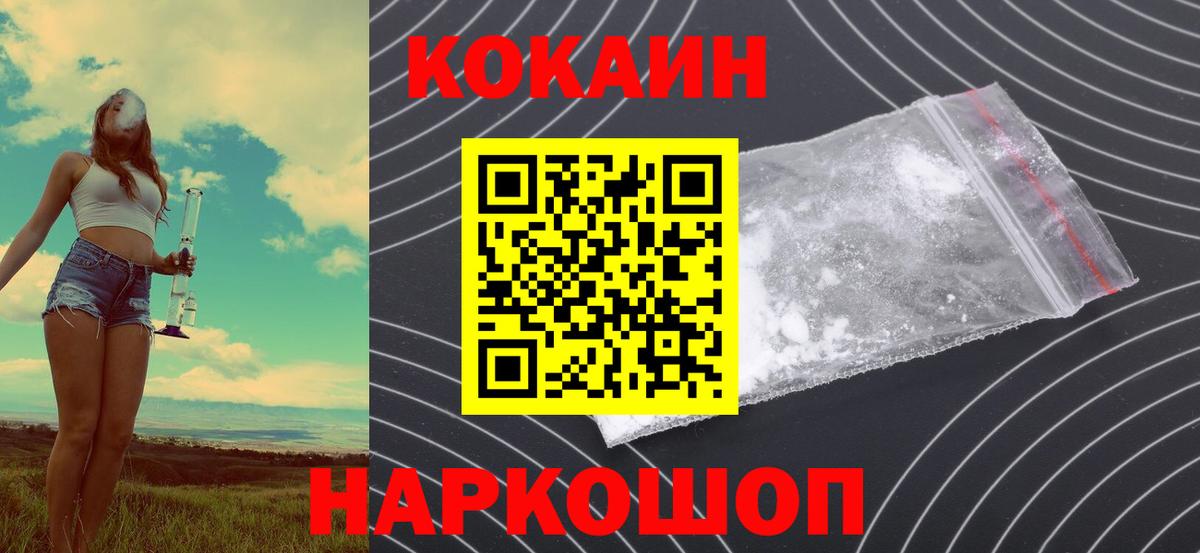 Великие Луки  Cocaine  Кокаин Боливия  Вход с VPN  Cocaine VHQ 