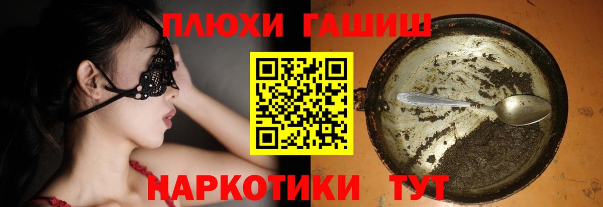 Гашиш VHQ  Гашиш хэш  Великие Луки  Вход с VPN 