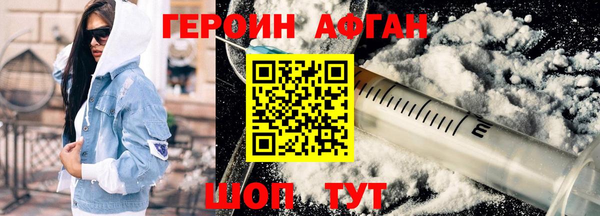 Героин гречка  Вход с VPN  Великие Луки 