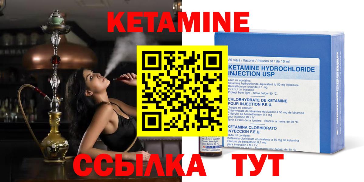 Великие Луки  КЕТАМИН ketamine  КЕТАМИН VHQ  Вход с VPN 