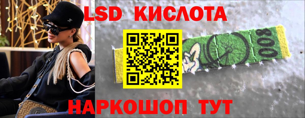 Лсд 25 экстази кислота Великие Луки