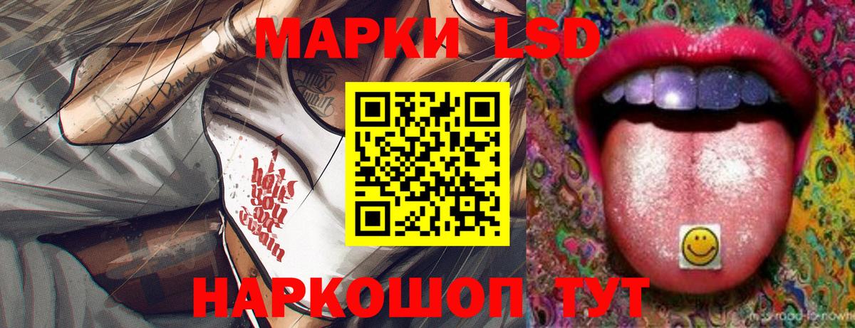 Великие Луки  ЛСД экстази кислота  Вход с VPN  ЛСД экстази кислота 