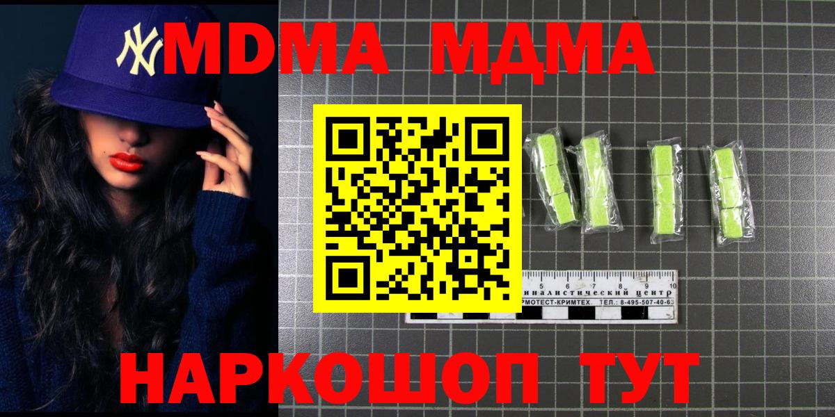 МДМА VHQ Великие Луки
