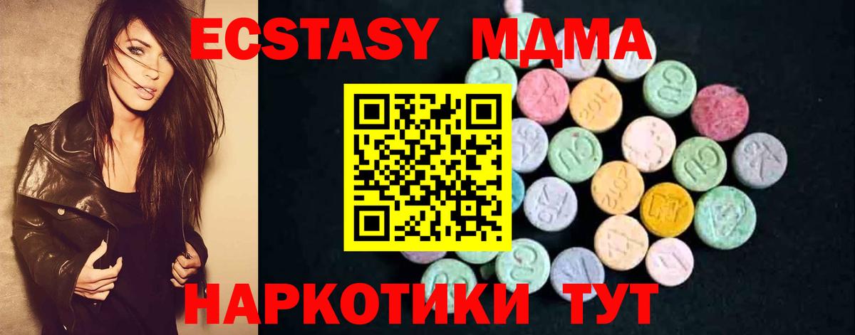 Великие Луки  MDMA молли  Вход с VPN 