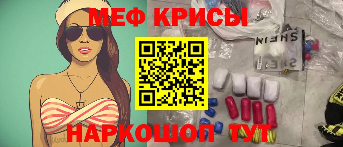 Мефедрон  Мефедрон кристаллы  Вход с VPN  Великие Луки  Меф  Мефедрон VHQ 