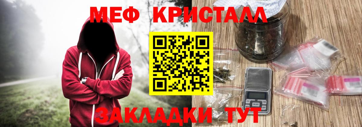 Мефедрон кристаллы Великие Луки