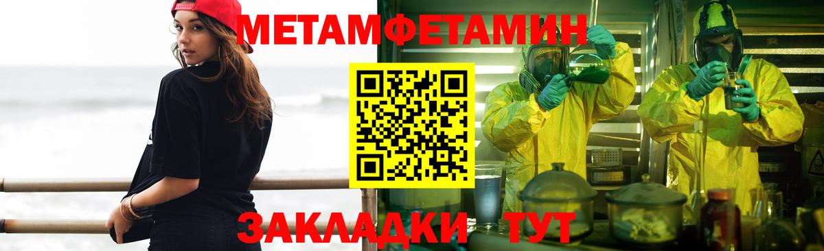 Первитин  Вход с VPN  Великие Луки  Первитин кристалл 