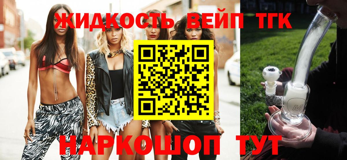 ТГК концентрат Великие Луки