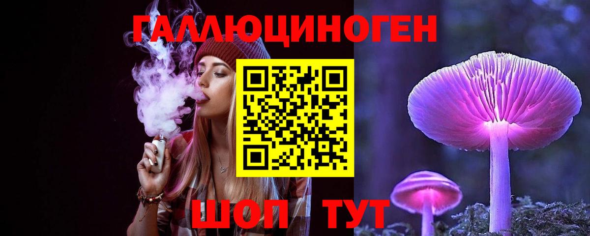 Псилоцибиновые грибы Magic Shrooms  Вход с VPN  Великие Луки 
